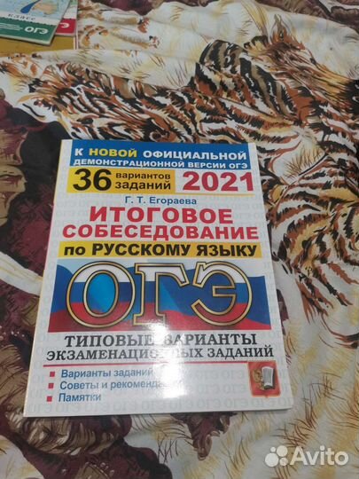 Огэ тренажёры