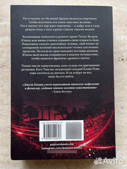 Джули Кагава 