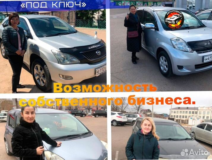 Успешный бизнес автоподборадоговор