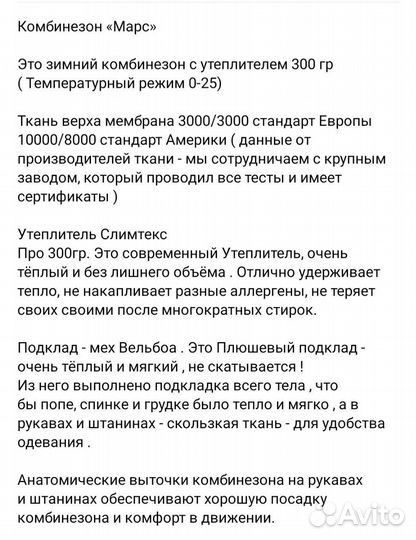 Зимний комбинезон для девочки 74-80