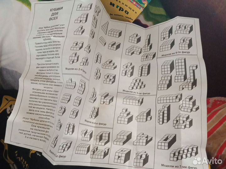 Кубики никитина