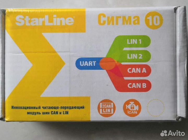 Starline 2can и lin