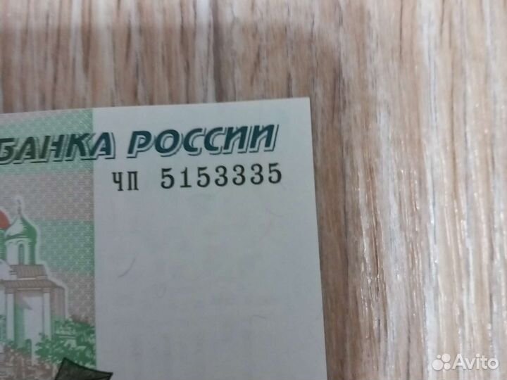 Купюра