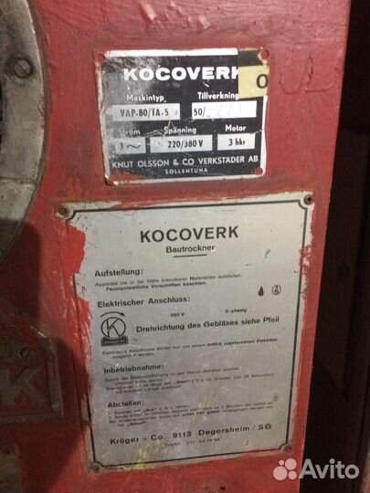 Пушка тепловая аэродромная 80квт