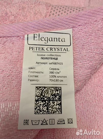 Комплект полотенец Petek Crystal