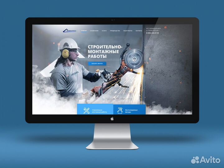 Создание сайтов