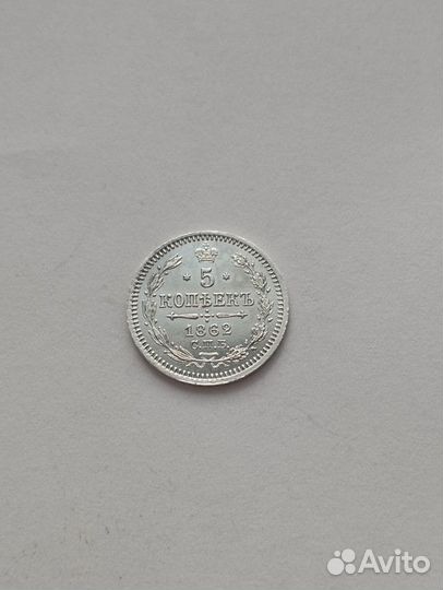 5 коп 1915 г
