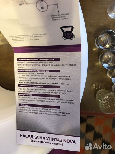 Насадка на унитаз для инвалидов