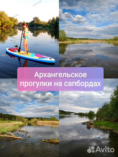 Сапборд sup board аренда