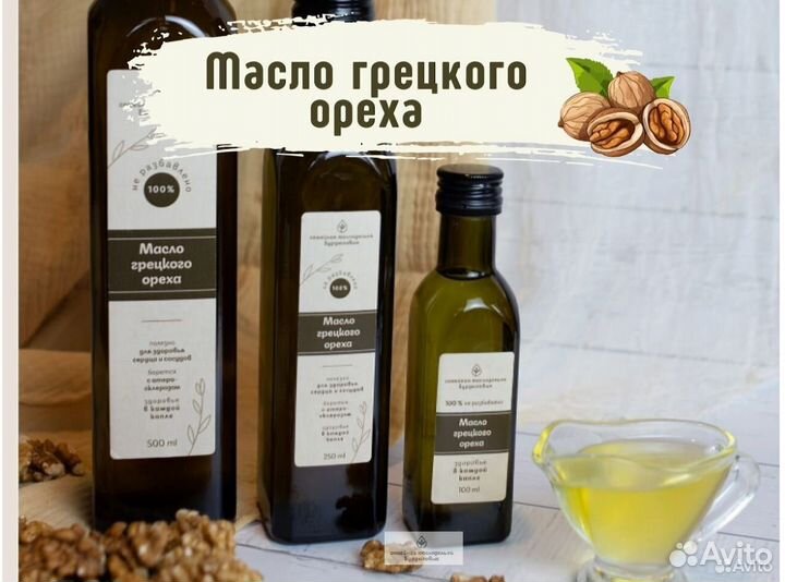 Масло грецкого ореха 100 мл