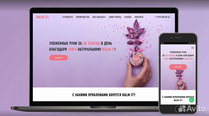 Создание сайта на Tilda