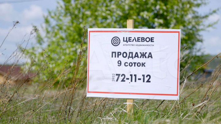 Участок 9 сот. (СНТ, ДНП)