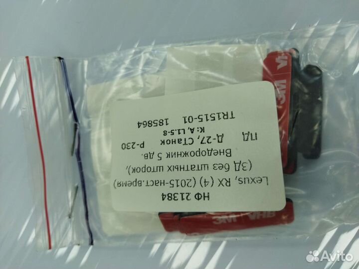 Шторки для Lexus RX-4, новые