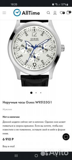 Guess w95133g1