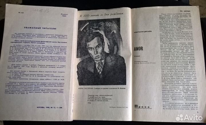 Литературно-публицистические и художественные