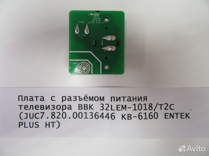 Плата с разъёмом питания телевизора BBK 32LEM-1018