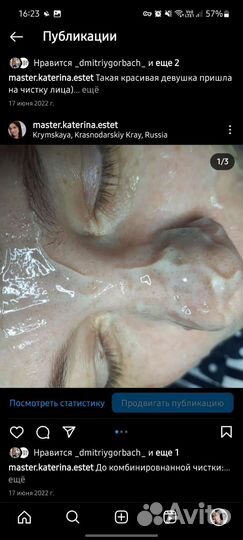 Мастер Катерина