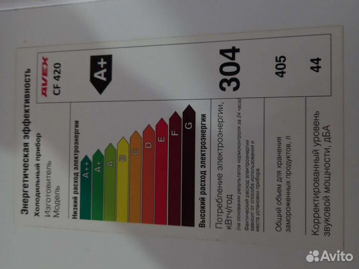 Морозильный ларь