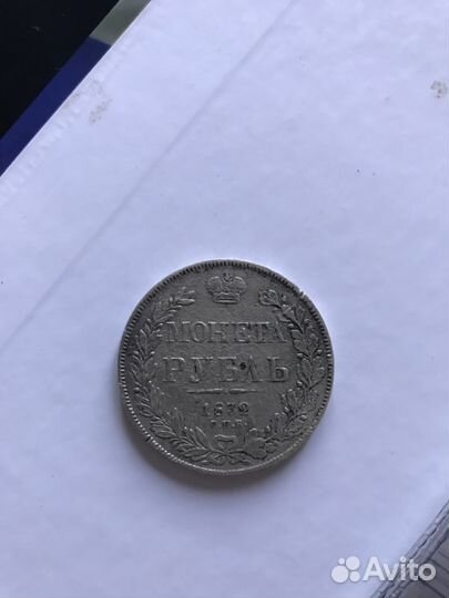 Монета Рубль