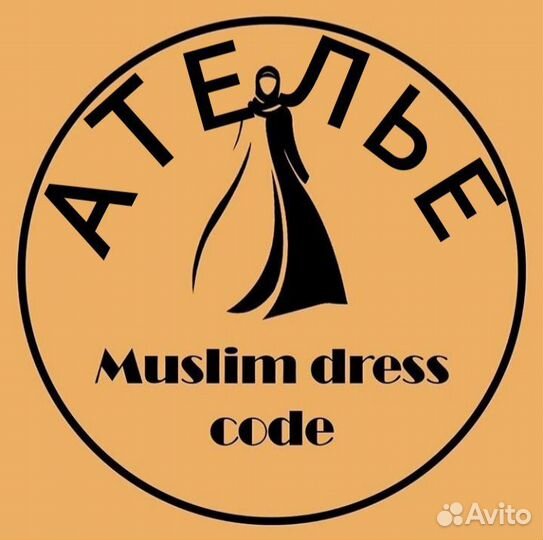 Швейное ателье