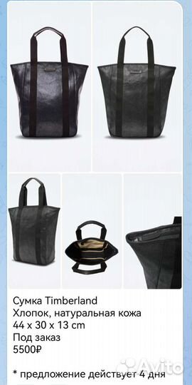 Вещи из Европы