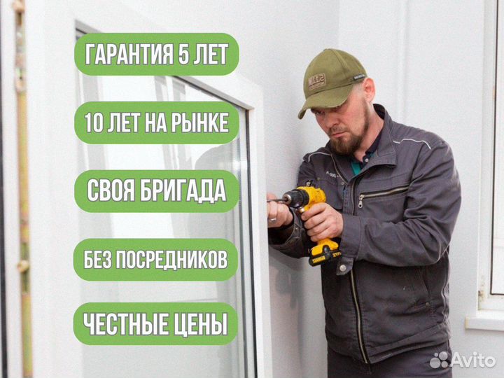 Окно пластиковое (пвх)