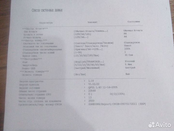 Лазерное мфу Samsung scx-4220 Новый картридж