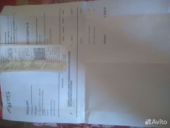 Камера заднего вида