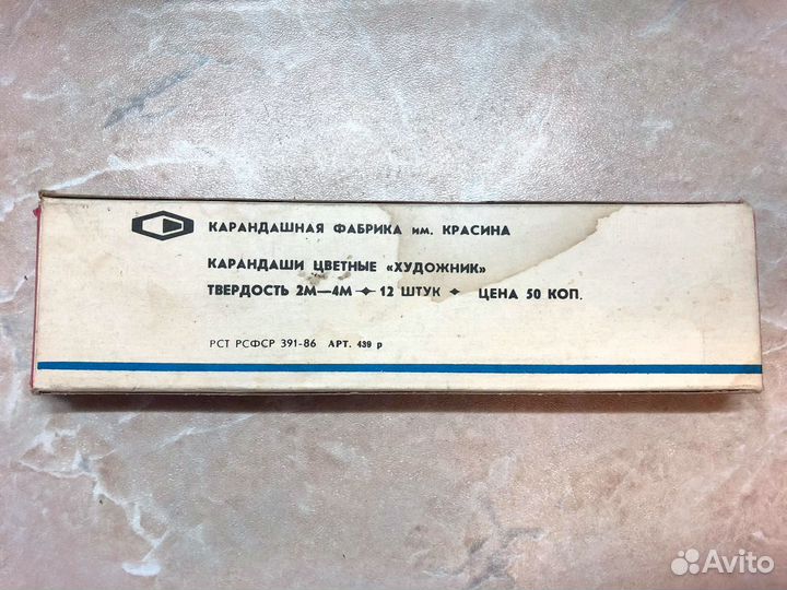 Цветные карандаши СССР Художник 12 шт