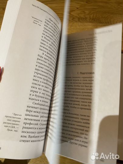 Игры, в которые играют люди Берн Эрик