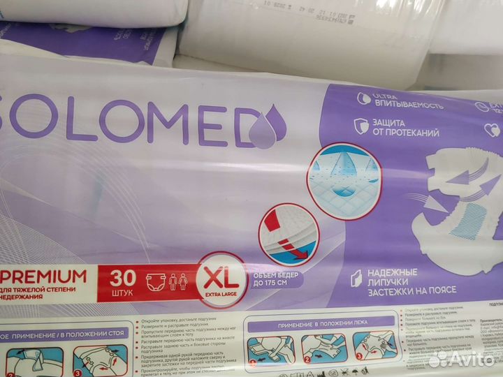 Памперсы для взрослых L, XL