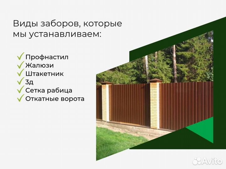 Забор из профнастила. Штакетник. Сетка. Жалюзи. 3Д