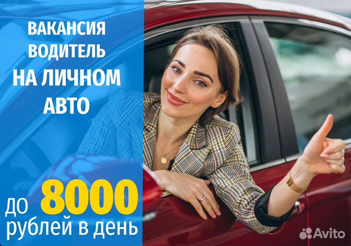 Работа водителем без опыта