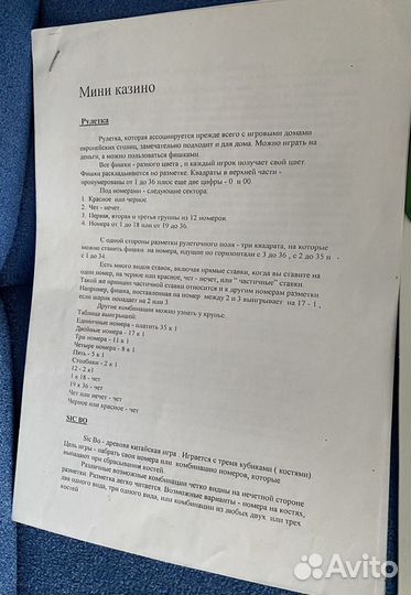 Настольная игра мини-казино СССР