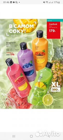 Гель для душа