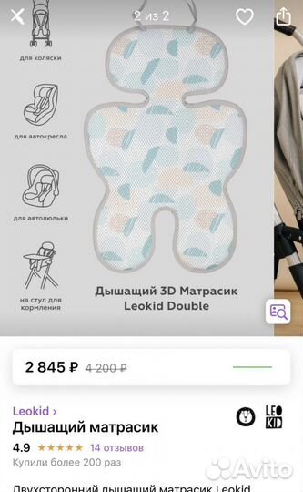 Дышащий матрасик в коляску leokid