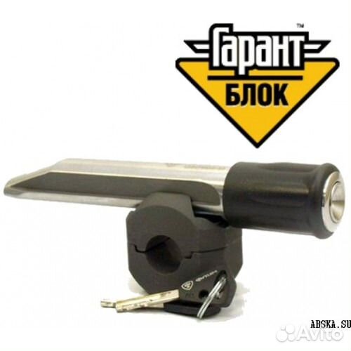 Блокиратор рулевого вала Гарант Блок Люкс
