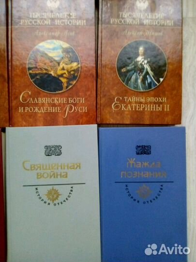 Книги по истории