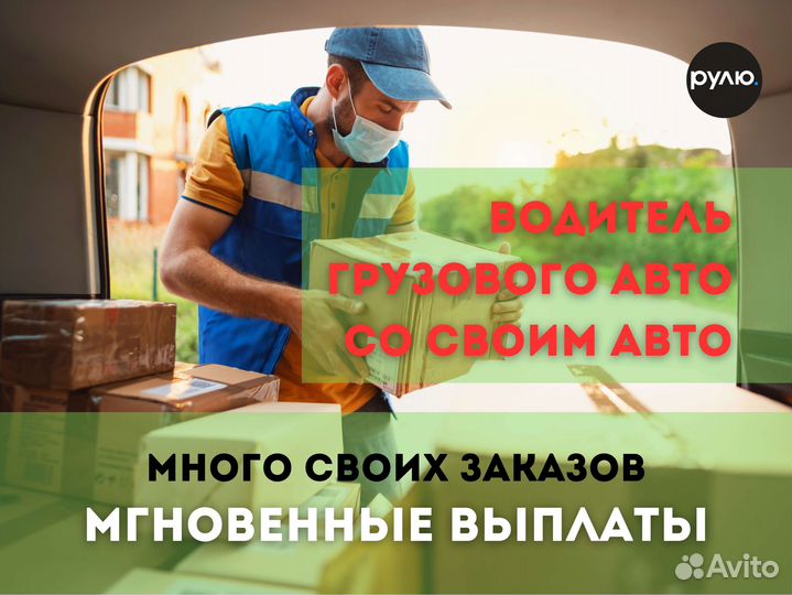 Водитель на своём грузовом авто