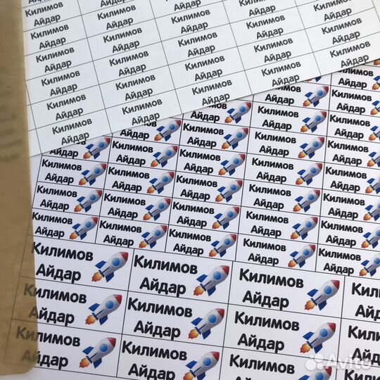 Термонаклейки в сад с именем