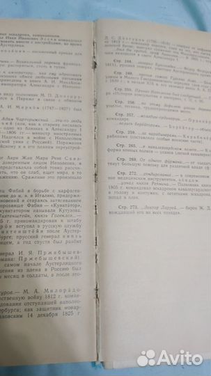 Три книги для Михаила