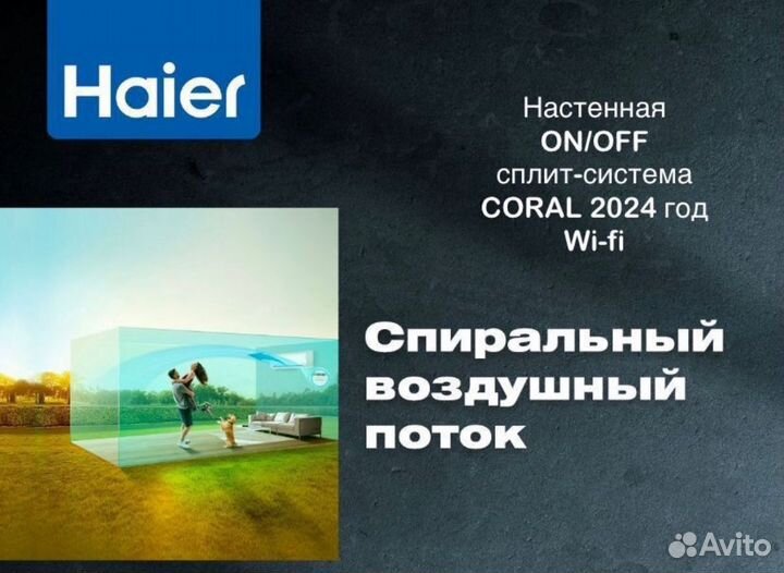 Сплит -системы-кондиционеры опт -розница