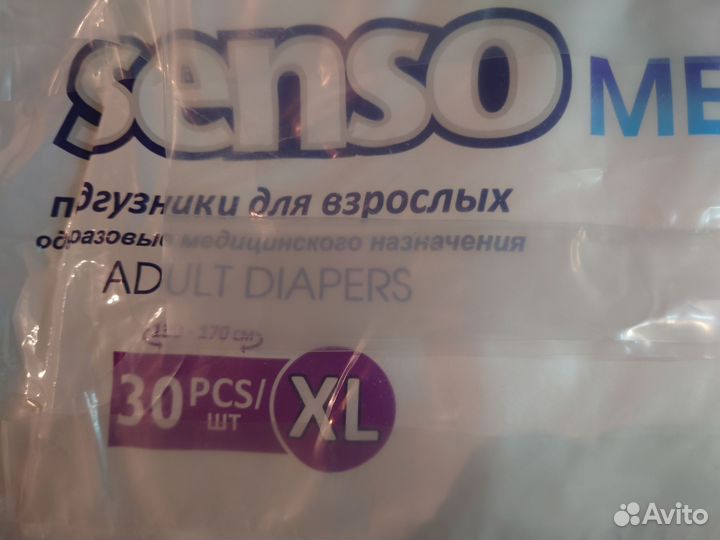 Памперсы для взрослыхXL 30 обхват170см подгузники
