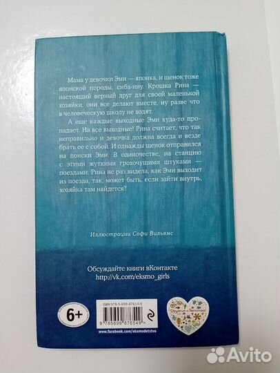 Книги Холли Вебб