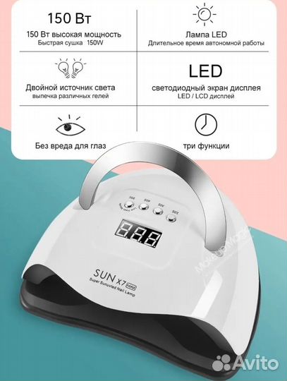 Лампа для сушки гель лака