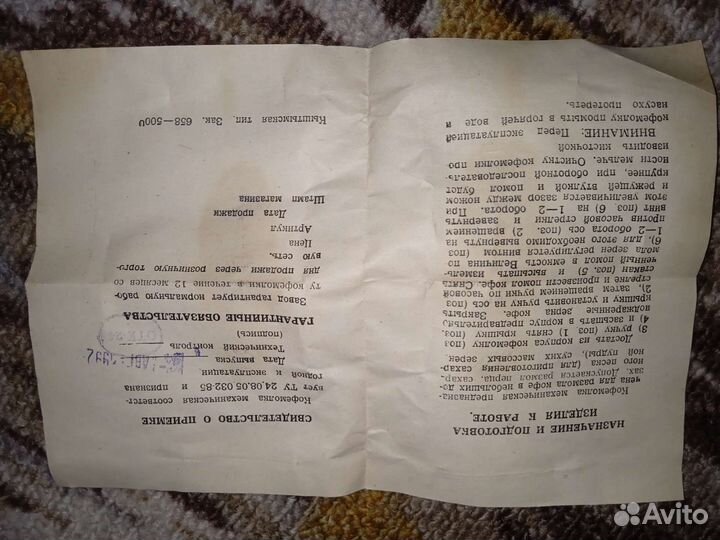 Кофемолка жерновая ручная СССР