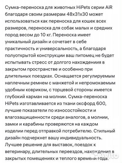 Переноска для животных