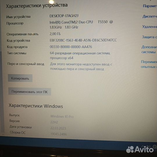 Ноутбук hp pavilion dv9700