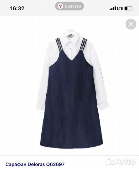Школьный сарафан 164