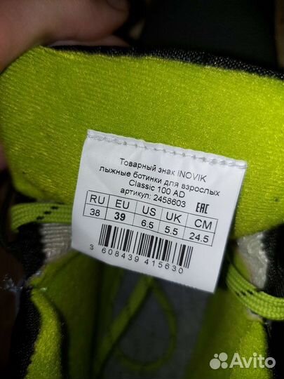 Лыжные ботинки